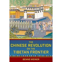 티베트 국경에서의 중국혁명 (컬럼비아대학교 웨더헤드 동아시아연구소 연구), 단일옵션