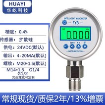 압력계 마노메타 에어 진공 음압 펌프 디스플레이, 0-2MPA