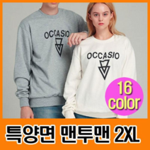 오카시오 국내산 특양면 남녀공용 맨투맨 2XL(105)