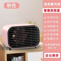 히터 홈 미니 휴대용 학생 기숙사 난방 사무실 데스크탑 에너지 절약 소형 히터, A