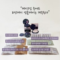 리엔케이 벨벳 앰플 쿠션 (21호)