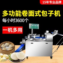 계란빵 팥빵 호두과자 호떡믹스 Baozi 기계 완전 자동 상업 작은 항주 찐빵 채우는 수프 롤빵 롤 국수 모조 수제 Ciba, [01] 롤링 롤빵 기계