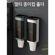 정수기 종이컵 거치대 홀더 걸이 꽂이 디스펜서 2구, 그린 2구