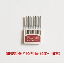 [스마일재봉실]오렌지 DB공업용 미싱바늘 (9호~16호)
