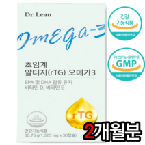 닥터린 송중기 초임계 알티지 오메가3 송중기오메가3 고함량 rtg 좋은 오일 케어 식물성 혈액순환개선 비린내 안나는 가격 남자 여자 국산 30대 40대 50대 60대 온가족, 2개월분