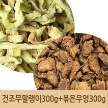 무말랭이우엉차 건조 무말랭이 + 볶은 우엉 세트, 건조무말랭이300g+볶은우엉300g