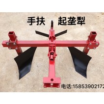 경운기 두둑 성형기 트랙터 고구마 고랑 쟁기 부품 날