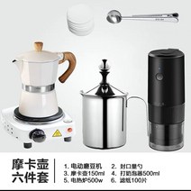 칼리타핸드밀 lhopan electric bean grinder 커피 콩 그라인더 소형, 모카포트 6종세트그라인더 색상선택