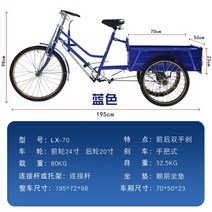 농업용 3륜 세발 자전거 폐지 리어카 짐수레 운반차, A모델 -블루 듀얼 브레이크
