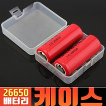 26650 배터리 밧데리 케이스 보관함, 1, 본상품선택