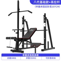 하프랙 홈트레이닝 헬스장 파워랙 미니랙 스쿼트랙, 8세대싱글침대+하이풀로드