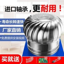 벤츄레다 환풍기 배출기 무동력 흡출기 연도 304 풍선 지붕 방수모 양식, 13 110mm(304 스테인리스 스틸 도톰