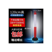 75CM 중앙분리봉 PU탄력주 차단봉 가드레일 교통시설 도로안전봉 반사충돌방지주 광저우, 120CM-전백막-(적백화살표막선택