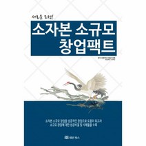 이노플리아 소자본 소규모 창업팩트, One color | One Size@1