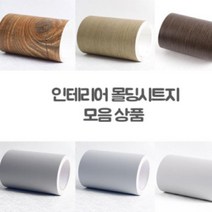 몰딩시트지 필름 43종 폭15cm RIN-43, 7  MD ES102 블랙엠보