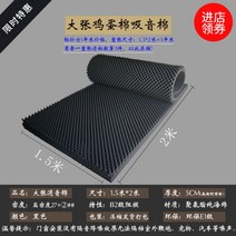 방음면 벽 흡음면 실내 드럼실 녹음실 흡음판 스펀지 소재 계란면 피아노 소음기면 피아노 방진 패드 매트 아파트 방음 공사 디지털 소음 흡음 층간 소음 벽 차음 부스 천장, 5CM 블랙 [고밀도 + 난연제]