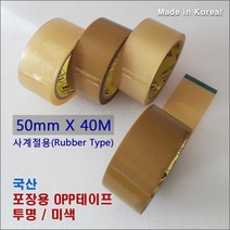 [투명] SJ 박스테이프 포장용테이프 OPP테이프 투명박스테이프 (50mm*40M*투명), 1개