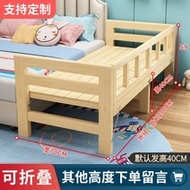 사이드 침대 길이 연장 원목 접이식 확장 평상 보조침대 조립식 저상형 연결 테이블, F 삼면 길이 200 폭 70 높이 40 cm