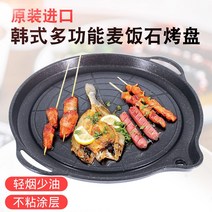 돌구이판 옥돌구이판 숯구이판 미니솥뚜껑 연기안나는불판 돌바베큐 플레이트 붙지 않는 팬 캐서롤 휴대, 한개옵션0