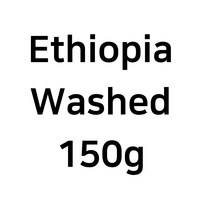 커피가사랑한남자 (New)약배전원두/에티오피아 예가체프 워시드원두, 핸드드립용, 150g
