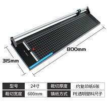 필름 재단판 인테리어 공구 필름칼 벽지 나이프 컷팅기, 800mm 24인치, 60 이하, 5cm