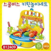 GBW7CA797 소꿉놀이 스쿨버스 메이크업 유치원 선물 크리스마스 주방놀이 역할놀이 어린이집 공구놀이 병원놀이 미용놀이 엄마놀이 아이들 화장대 집들이 화장놀이 f-00500 주방놀이