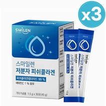 저분자 피쉬 콜라겐 펩타이드 99% 스틱 분말 어린 어류 콜라겐 가루 파우더, 3개, 30포