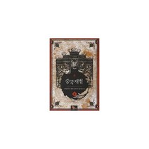 중국재벌 4