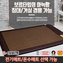 (신상품) 한일의료기 금강약돌 고급형 두툼한 전자파없는 전기매트 온수매트 전기장판, 02_더블(전체난방) 140x200cm