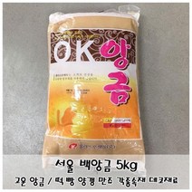 MDO1576 백색 고운앙금 서울 백앙금 1kg (양갱/각종속재료/앙금/빵)