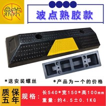 고무 주차기 스톱바 주차 방지턱 블럭 카 콘크리트용 주차장 스토퍼, 8.     블랙 일자형  (나사증정)