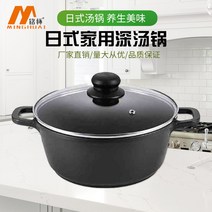 공장 직판 인덕션 통용 일본식 가정용양쪽손잡이 깊은냄비 실리트냄비, 기본, T02-18cm