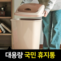가정용 재활용 분리수거함 대용량 스탠드 50L 60L 80L, 국민 스윙 휴지통 80L