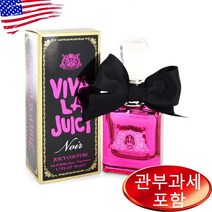 쥬시꾸뛰르 비바라쥬시 누아 우먼 오드퍼퓸 50ml