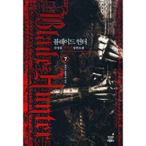 이노플리아 블레이드 헌터 7 루카스 후작가의 비상, One color | One Size@1