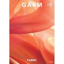 감매거진(GARM MAGAZINE)14-패브릭(건축재료 처방전), GARMSSI