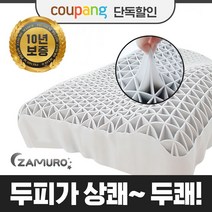 마이미 [ 잠으로 에클라우드베개 ] 두쾌베개 경추베개 [특허기술+친환경TPE소재]10년보증 (에어목베개+추가커버+조절패드) 그립베개 구름베개 통풍베개 얼음베개 후기검증- 쿠팡특가, 아이보리 + 추가커버 + 에어목베개