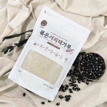 국산 찌고 열풍으로 볶은 서리태 가루 500g 검은콩가루, 1개, 단품