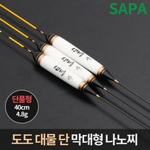 도도 대물 단 막대형 나노찌 민물 올림 낚시 찌, 40cm