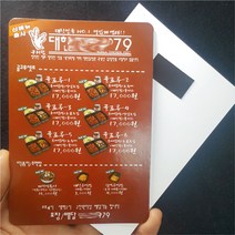 70x90mm 종이자석 스티커 전단지 광고지 주문 제작 인쇄 판촉 홍보 배달 전화 주소 메뉴 상호 맞춤 디자인, ▶재주문 수정많음, ▶종이자석 사각라운딩, ▶70x90▶1만매