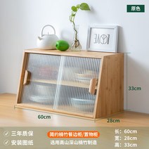 그릇장 찬장 주방 부엌 키친 접시진열 양념장보관 원목, 1번