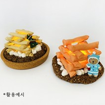 (TD) 감성 데코찰흙 모닥불 무드등 만들기-1인, 상세페이지 참조