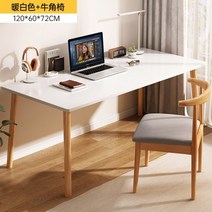 나비물 중학생책상 학생 대학생 중학생 데스크 책상 컴퓨터 고등학생 책장, 1200 화이트 책상+의자