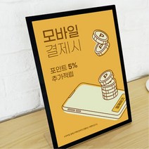 메뉴 가격 원산지 표지 투명 액자 프레임 헤어샵 쇼룸, 1개