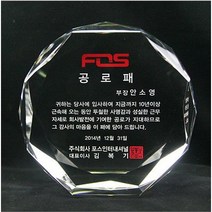 상패 감사패 부모님감사패 상패제작 홀인원패 이글패, S5