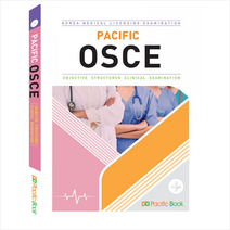 퍼시픽북스 PACIFIC OSCE +미니수첩제공, 퍼시픽북스학술편찬국