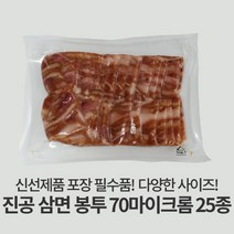 자성팩 진공 포장 삼면 봉투 (사이즈24종) 100매, 100개, 50*65