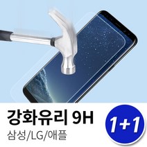 갤럭시S7엣지(G935) 1+1 강화유리 액정보호필름, 갤럭시S7엣지(G935) / 강화유리(2매), 상세페이지 참조43