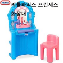 [{주문폭주]}xYNS+_리틀타익스_프린세스_어린이_화장대_공주놀이_소꿉_★+인기히트*MAR+7312ºⓝⓔⓦº, ▶선택 초이스yes