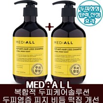 [MED:ALL] 메디올 두피 청정 샴푸 480ml 1+1 기획 비듬 정수리 냄새 각질 열감 염증 탈모 완화 저자극 케어 지현우 광고 정품 상쾌하고 고급진 향 풍성한 거품 볼륨, 480ml x 2통